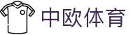 zoty中欧·(中国有限公司)官方网站
